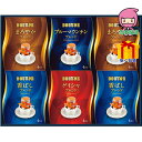 全国送料無料 3,980円以下 送料無料 2025 お歳暮 御歳暮 お歳暮ギフト 冬のギフト 贈り物 ドトール ドリップコーヒーアソートギフト 食料品 コーヒー ドリップ