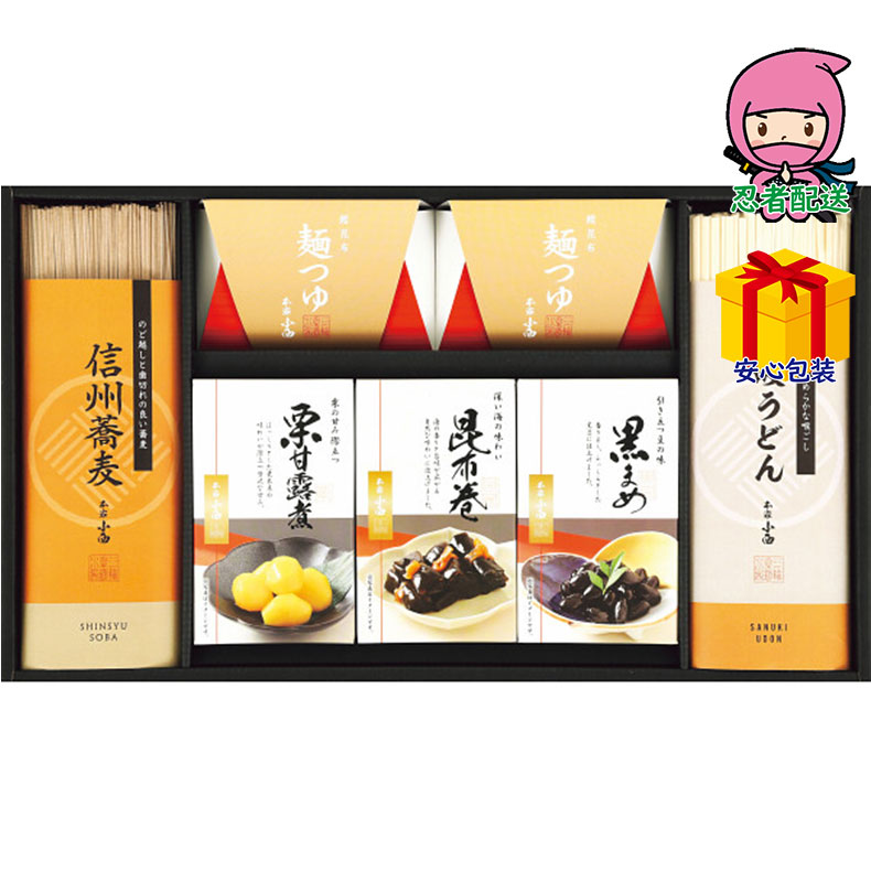 ＼本日ポイントバック 最大24倍！／全国送料無料 3,980円以下 送料無料 2025 お歳暮 御歳暮 お歳暮ギフト 冬のギフト 贈り物 年越し・迎春ギフト 食料品 麺類 多品種セット