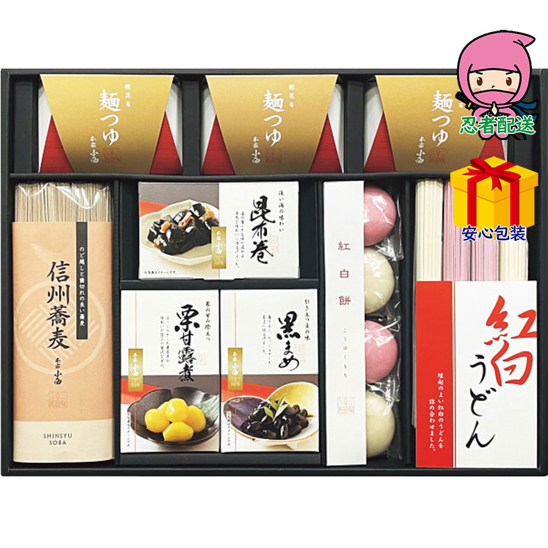 ＼本日ポイントバック 最大24倍！／全国送料無料 4,980円以下 送料無料 2025 お歳暮 御歳暮 お歳暮ギフト 冬のギフト 贈り物 年越し・迎春ギフト 食料品 麺類 多品種セット