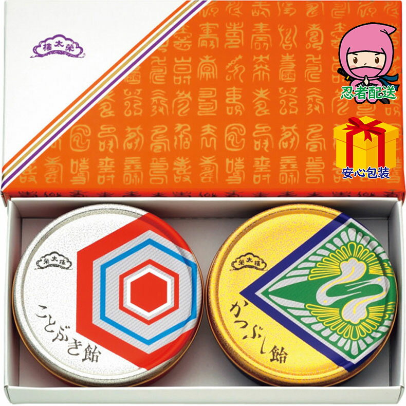 ＼ポイント大量バック！！／全国送料無料 2,980円以下 送料無料 2025 お歳暮 御歳暮 お歳暮ギフト 冬のギフト 贈り物 榮太樓飴 鶴亀セット 食料品 和菓子