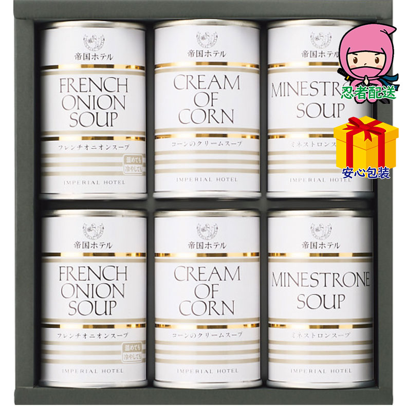 全国送料無料 4,980円以下 送料無料 2025 お歳暮 御歳暮 お歳暮ギフト 冬のギフト 贈り物 帝国ホテル ..