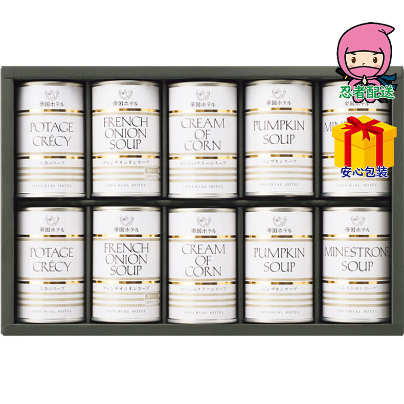 全国送料無料 送料無料 2025 お歳暮 御歳暮 お歳暮ギフト 冬のギフト 贈り物 帝国ホテル スープ缶詰詰..