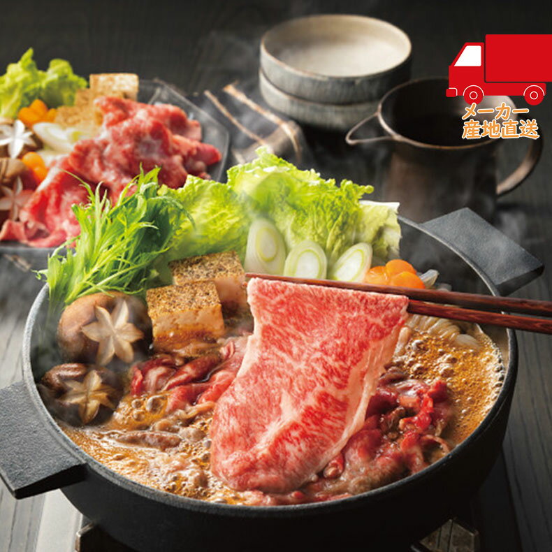 全国送料無料 送料無料 2025 お歳暮 御歳暮 お歳暮ギフト 冬のギフト 贈り物 銀座吉澤 国産みちのく和牛すき焼きセット 食料品 産直農産 牛肉(4)