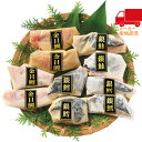 全国送料無料 送料無料 2025 お歳暮 御歳暮 お歳暮ギフト 冬のギフト 贈り物 雫監修 高級骨取り漬け魚セット(10切) 食料品 産直農産 水産物