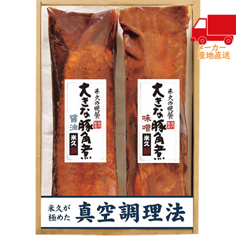 全国送料無料 5,980円以下 送料無料 2025 お歳暮 御歳暮 お歳暮ギフト 冬のギフト 贈り物 米久 大きな..