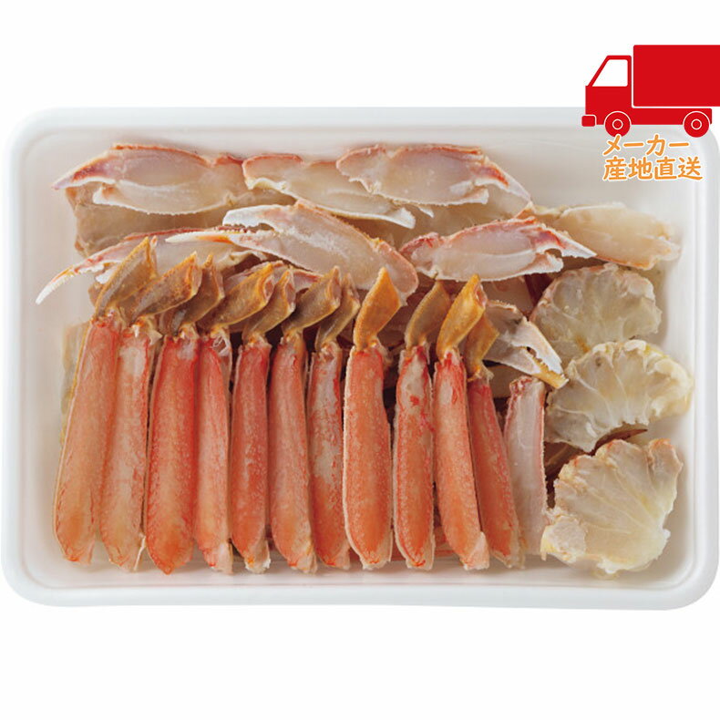 ＼本日ポイントバック 最大24倍！／全国送料無料 送料無料 2025 お歳暮 御歳暮 お歳暮ギフト 冬のギフト 贈り物 生ずわいがに半むき身（1kg） 食料品 産直農産 カニ