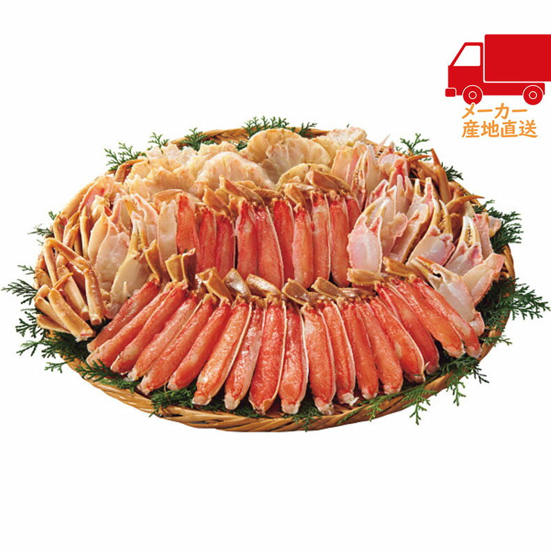 ＼本日ポイントバック 最大24倍！／全国送料無料 送料無料 2025 お歳暮 御歳暮 お歳暮ギフト 冬のギフト 贈り物 生ずわいがに半むき身（2kg） 食料品 産直農産 カニ