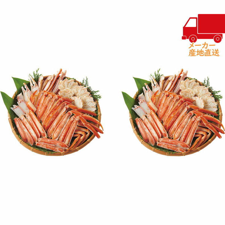 ＼本日ポイントバック 最大24倍！／全国送料無料 送料無料 2025 お歳暮 御歳暮 お歳暮ギフト 冬のギフト 贈り物 ボイルずわいがに半むき身（1．2kg） 食料品 産直農産 カニ