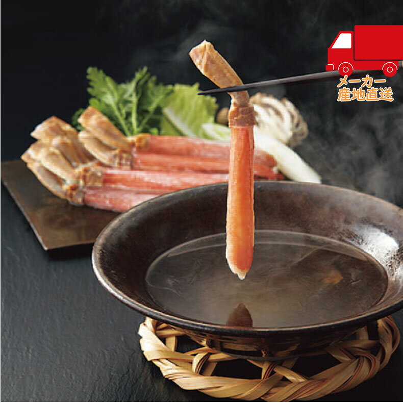 ＼本日ポイントバック 最大24倍！／全国送料無料 送料無料 2025 お歳暮 御歳暮 お歳暮ギフト 冬のギフト 贈り物 特大生ずわいがに脚ポーション（500g） 食料品 産直農産 カニ