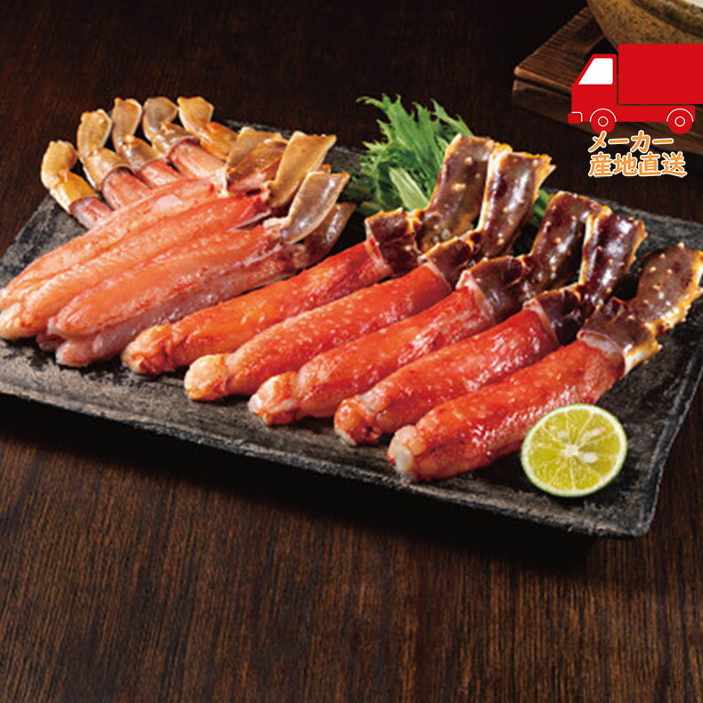 ＼本日ポイントバック 最大24倍！／全国送料無料 送料無料 2025 お歳暮 御歳暮 お歳暮ギフト 冬のギフト 贈り物 たらばがに・ずわいがにしゃぶしゃぶ用詰合せ 食料品 産直農産 カニ