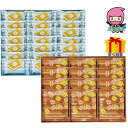 \感謝のポイントバック!!/全国送料無料 4,980円以下 送料無料 2025 お歳暮 御歳暮 お歳暮ギフト 冬のギフト 贈り物 シュガーバターサンドの木&コー...