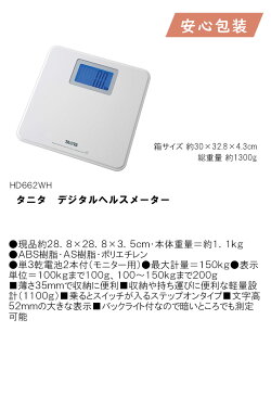 母の日 お返し 節句 入学 卒業タニタ　デジタルヘルスメーター デジタル式体重計 体重計 健康機器