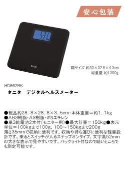 母の日 お返し 節句 入学 卒業タニタ　デジタルヘルスメーター デジタル式体重計 体重計 健康機器