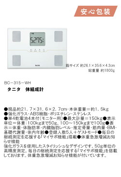 母の日 お返し 節句 入学 卒業タニタ　体組成計 デジタル式体重計 体重計 健康機器