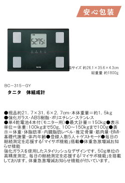 母の日 お返し 節句 入学 卒業タニタ　体組成計 デジタル式体重計 体重計 健康機器