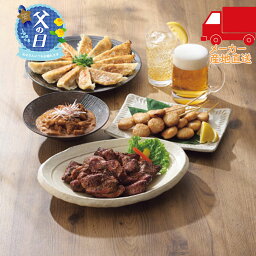 米久 おうちで居酒屋セット 食料品 肉加工品