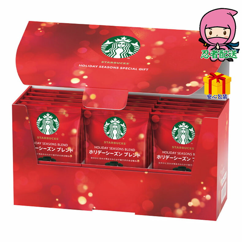 お歳暮 御歳暮 感動 感謝 スターバックス ホリデーシーズンスペシャルギフト 食料品 コーヒー レギュラー★★★のサムネイル