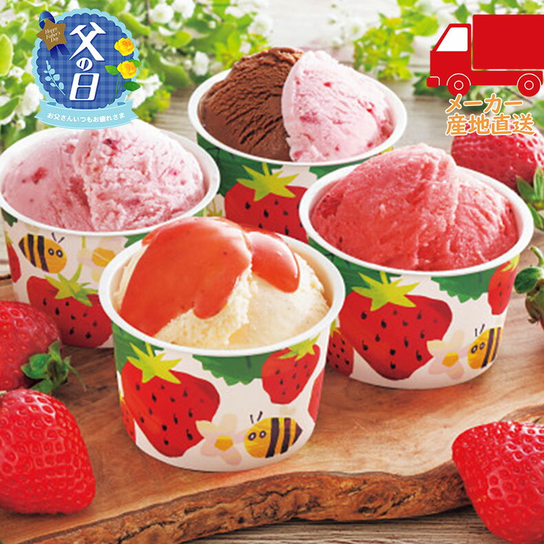 博多あまおうのこだわりアイス（7個） 食料品 乳製品 アイス