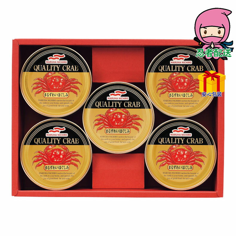 お歳暮 御歳暮 感動 感謝 マルハニチロ まるずわいがに缶詰詰合せ 食料品 缶詰 かに缶詰★★★のサムネイル
