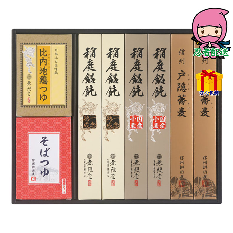 お歳暮 御歳暮 感動 感謝 無限堂 稲庭饂飩・戸隠蕎麦詰合せ 食料品 麺類 多品種セット★★★