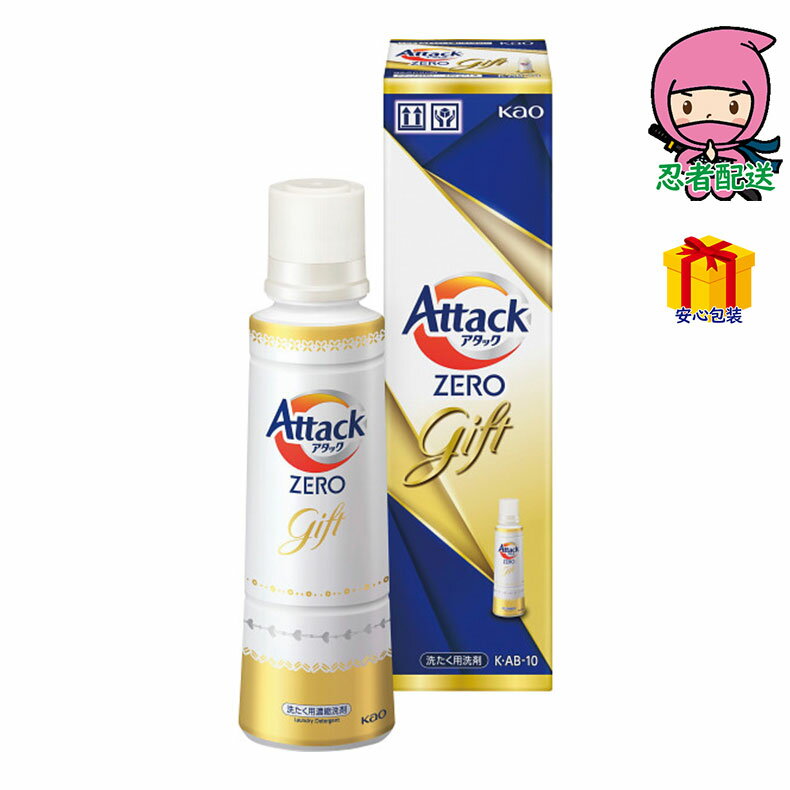 お中元 御中元 2024年花王 アタックZEROギフト 石鹸・洗剤 洗剤 洗剤