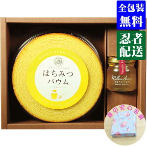 父の日 母の日 プレゼント 花以外 【選ばれるのには理由がある】 山田養蜂場　はちみつバウムセット