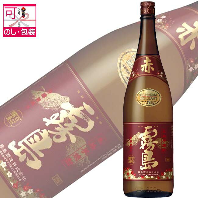 \ポイント大量バック!!/【選ばれる理由がある】 内祝い お返し 入学 卒業 新生活 就職 結婚 おすすめ 酒 芋焼酎 ギフト 赤霧島(あかきりしま)1.8L ...