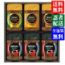 ネスカフェ コーヒーギフト N30-XP 数量限定ご奉仕品 早いが勝ち