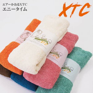 おすすめ エアーかおるタオル XTC(エクスタシー) エニータイムタオル（32×120cm）（正規ルート品） おすすめ