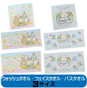 すみっコぐらし インクジェットシャーリング染料プリント ウォッシュタオル34×35cm フェイスタオル34×75cm バスタオル60×120cm 綿100% フ...