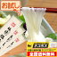 おすすめ 仙境饂飩 お試し(稲庭うどんにそっくりの味)S-13B(200g×4束)ネコポス対応送料無料 お届け追跡可能 のし/包装可能 おすすめ