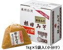 【今月オススメの味噌】阿波御膳みそ 300g 【ネコポス可】 麹のコクが深い甘口米味噌 お試しサイズの300g 送料負担の少ないネコポスも選択可 米味噌 赤味噌 甘口味噌 麹味噌 粒味噌 徳島味噌 徳島県産 食品 調味料 みそ 粒みそ