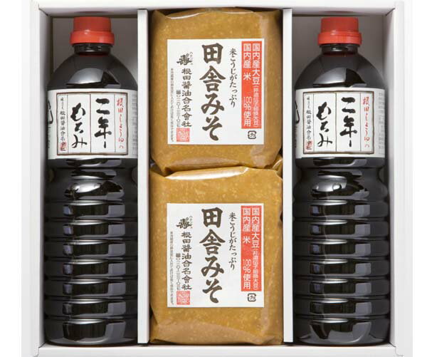 父の日 母の日 花以外 ギフト 【選ばれる理由がある】 内祝い お返し 入学 卒業 新生活 就職 結婚 おすすめ ＼リピート増加中／お年賀　複数 送り先 まとめて 根田の醤油・みそ詰合せセット W-001