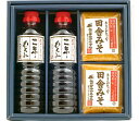 おすすめ 二年もろみしょうゆ500ml×2本と田舎みそ500g×2個 (W051) おすすめ
