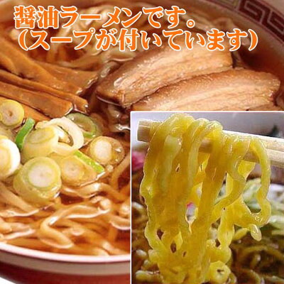 ふれあいGift 楽天市場店 おすすめ 白河ラーメン 醤油生ラーメン(3食入り)特製スープ付 お試し ネコポス対応送料無料 代引き不可 おすすめ 画像2