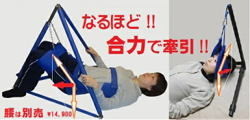 首の牽引器具/首ストレッチャー/首牽引機/頚椎ヘルニア牽引一年間無料保証