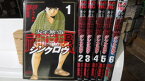 1118m【中古】少年無宿シンクロウ【全6巻】完結セット/さいふうめい×星野泰視【全巻セット】【メール便限送料無料/配達指定・代引き決済不可】