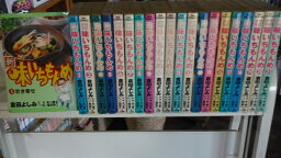 200612【中古】新・味いちもんめ【全21巻】難あり・完結セット/倉田よしみ【全巻セット】【あす楽対応_九州】