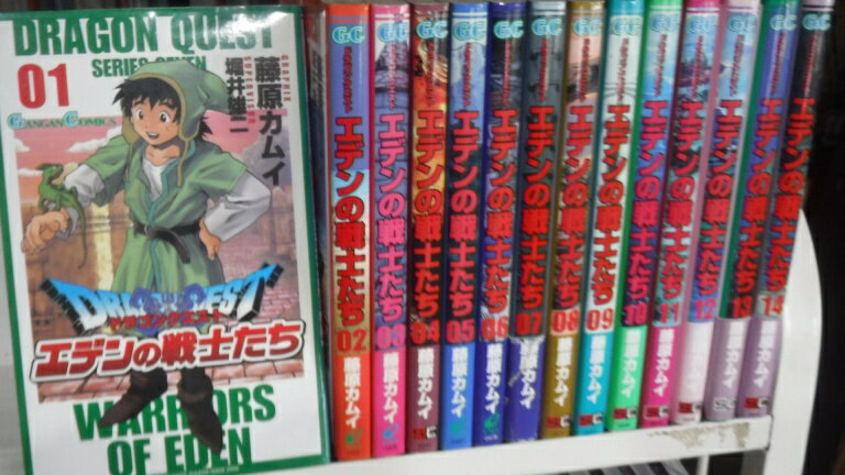 210508U〒【中古】エデンの戦士たち【全14巻】完結セット/藤原カムイ【全巻セット】【あす楽対応_九州】【レターパック限定送料無料/配達指定 代引き不可】