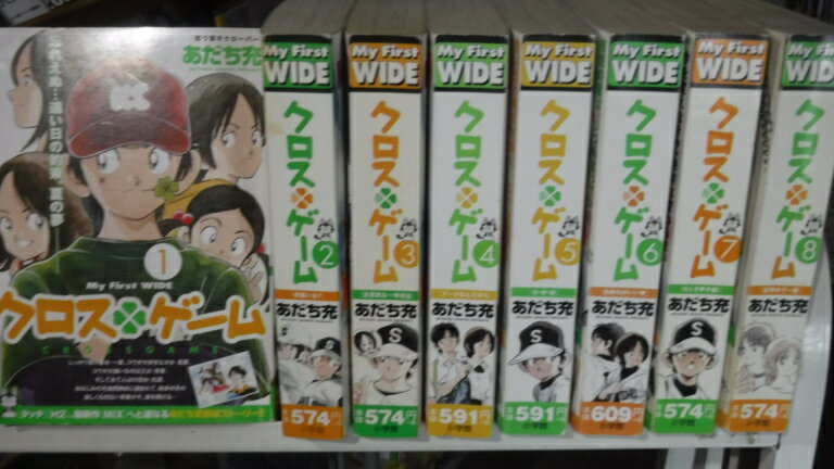 230604〒【中古】クロスゲーム【全8巻】コンビニ版・完結セット/あだち充【全巻セット】【あす楽対応_九州】【レター…