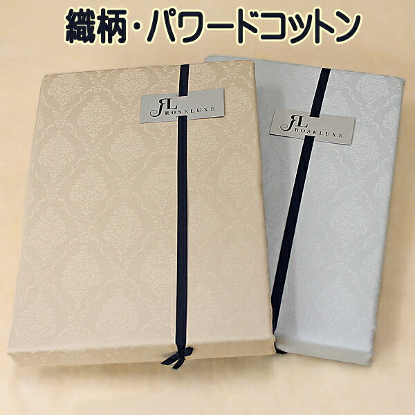 【織り柄　京都西川】8ヶ所ホック留め　綿100％掛け布団カバー西川羽毛布団　ダブル　羊毛布団用