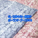 ポーランド産ホワイトグース93％400dp立体30マス80超長綿【純】日本製ダウンケット セール【送料無料】【smtb-KD】