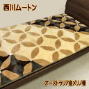 京都西川(株)オーストラリア産メリノ種ショーンラムムートンパッドS ムートンシーツ【送料無料】【smtb-KD】