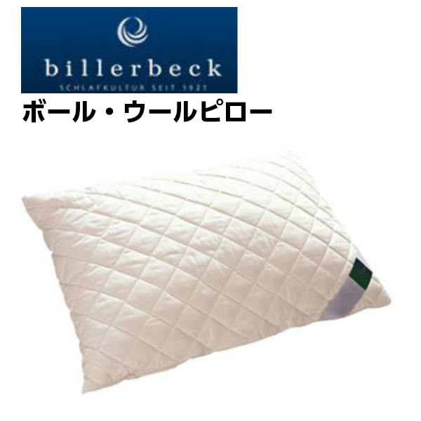 楽天市場】billerbeck(寝具|インテリア・寝具・収納)の通販 楽天市場】billerbeck(寝具|インテリア・寝具・収納)の通販