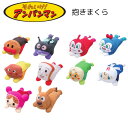 アンパンマン シリーズ 抱き枕 ぬいぐるみ キャラクター 綿パイル 西川 AP5050