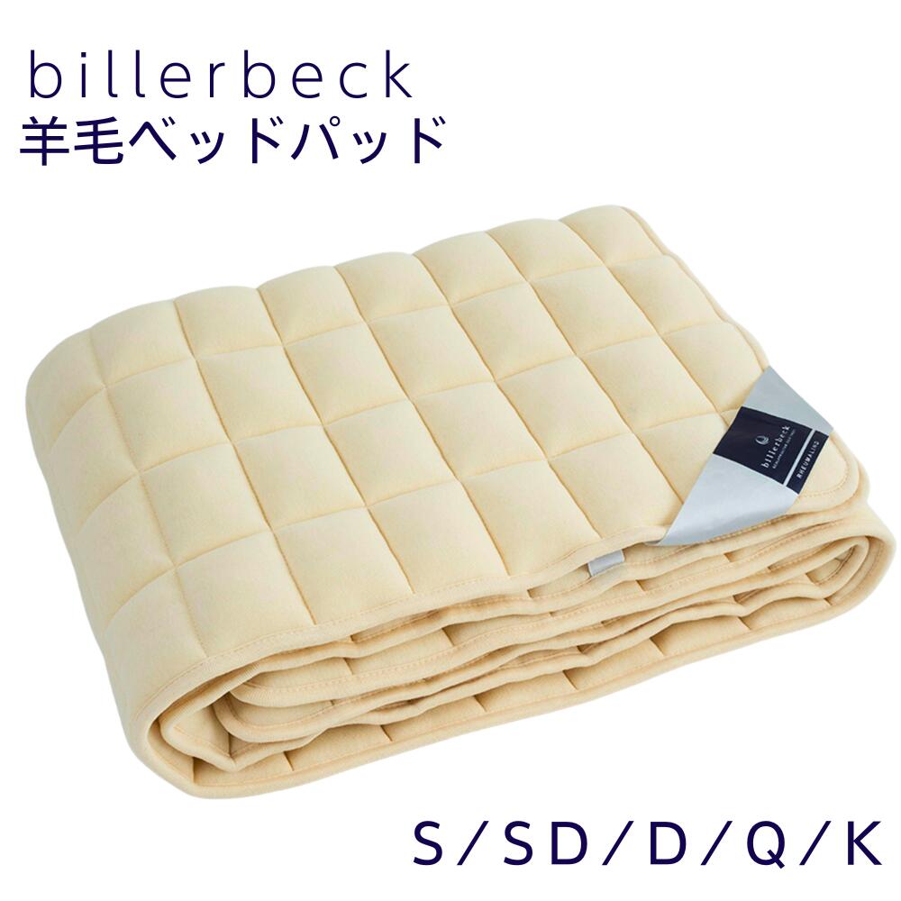 楽天市場】ベッドパッド・敷きパッド(生産国ドイツ)(寝具 楽天市場】ベッドパッド・敷きパッド(生産国ドイツ)(寝具