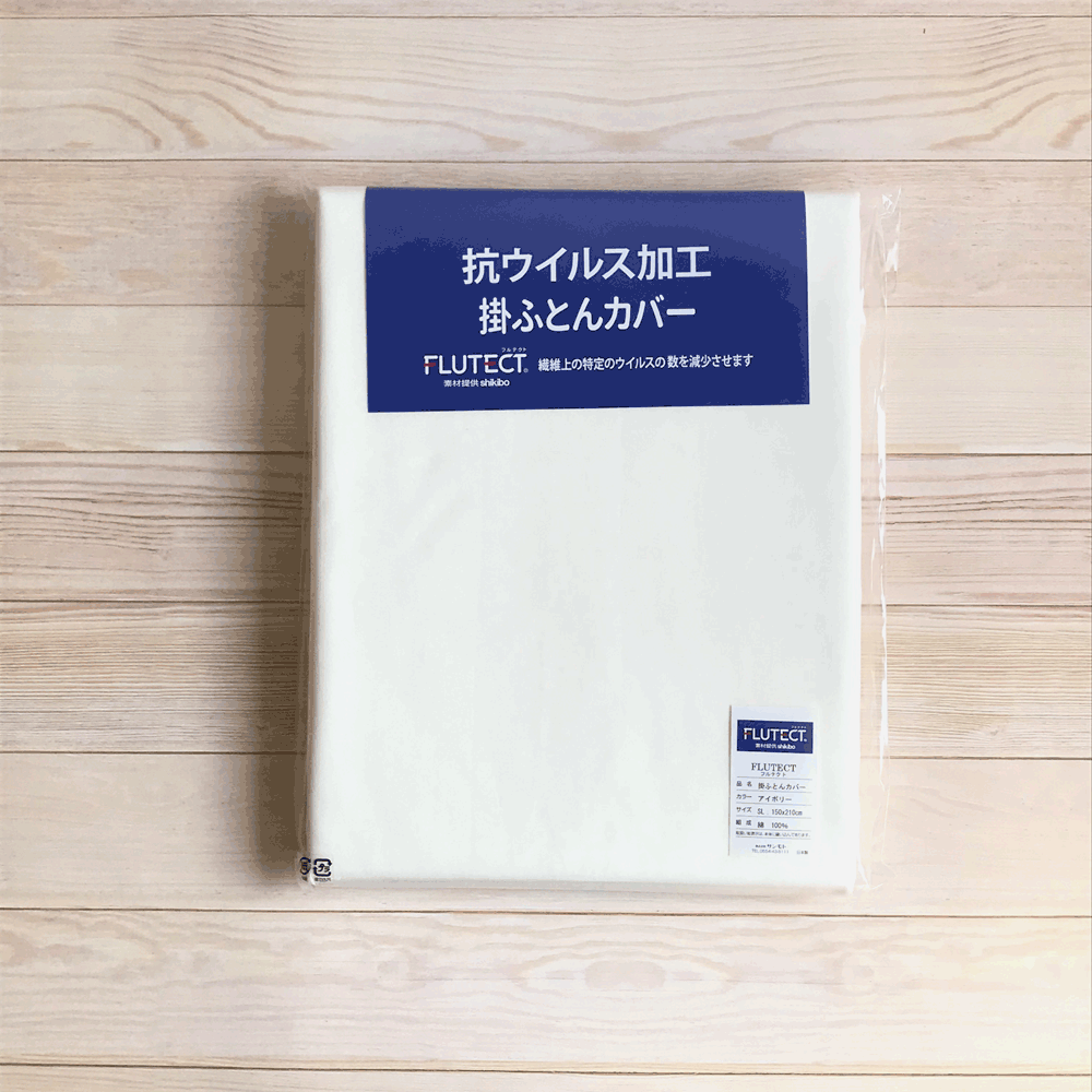 Rakuten - 掛け布団カバー シングル 綿100％ 日本製 フルテクト 抗ウイルス加工 シキボウ /アイボリー