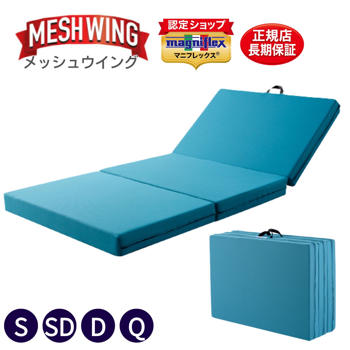 楽天市場】マニフレックス セミシングル メッシュウィングの通販 楽天市場】マニフレックス セミシングル メッシュウィングの通販