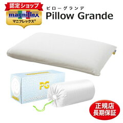 https://thumbnail.image.rakuten.co.jp/@0_mall/auc-futonlando/cabinet/magniflex/pillowgrande/grande1.jpg