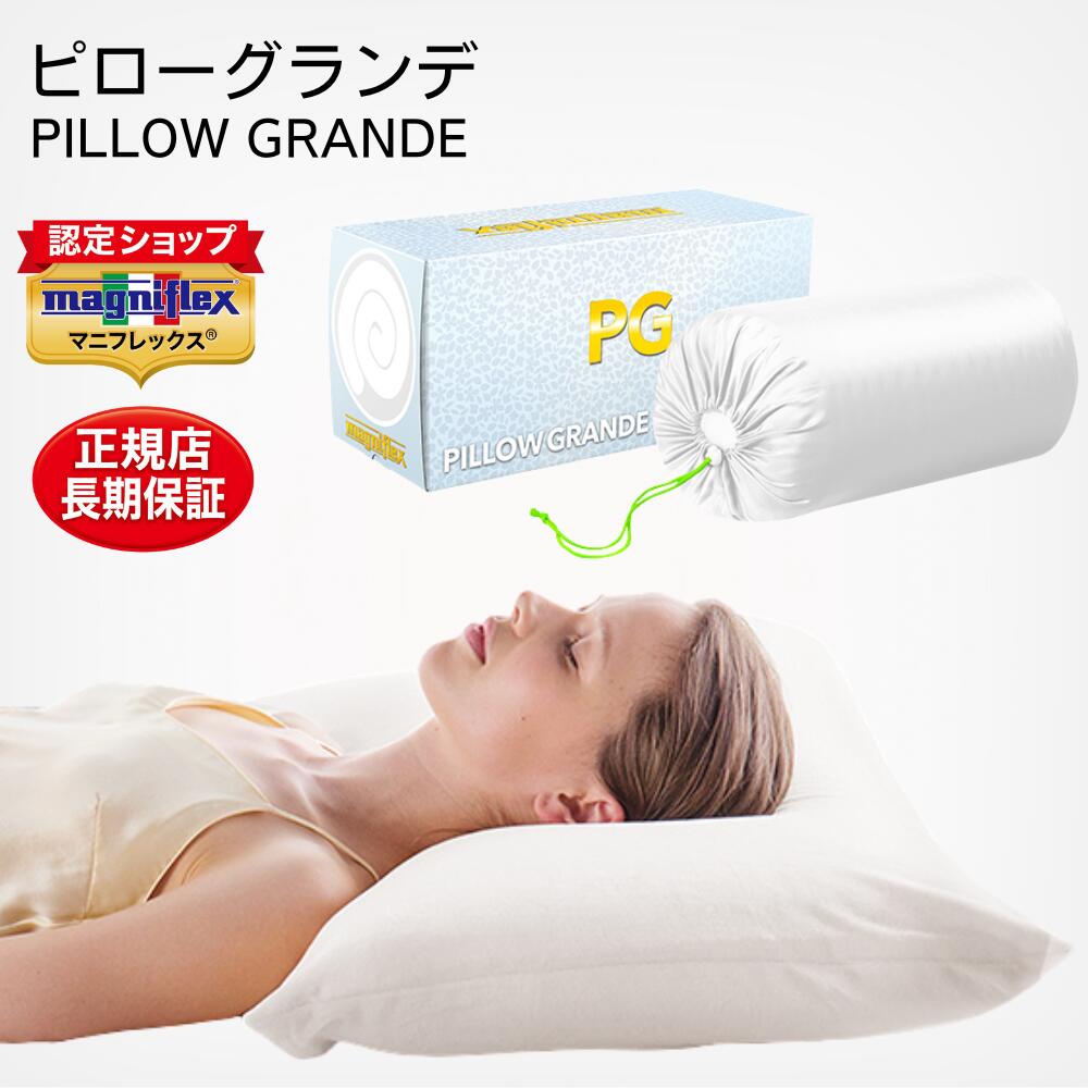 楽天市場】マニフレックス(枕・抱き枕|寝具):インテリア 楽天市場】マニフレックス(枕・抱き枕|寝具):インテリア